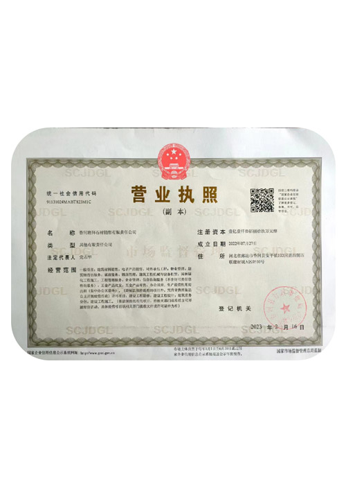01營(yíng)業(yè)執(zhí)照