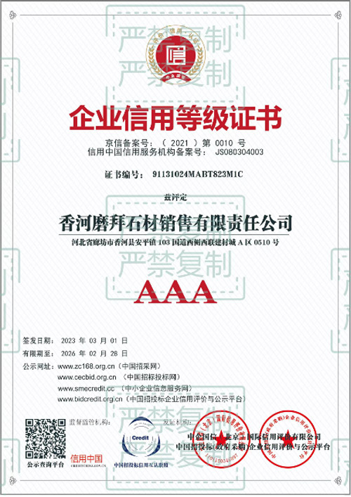 07企業(yè)信用等級(jí)證書(shū)