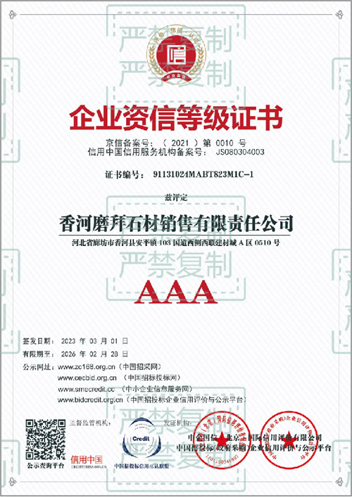 02企業(yè)資信等級(jí)證書(shū)